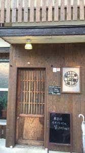 季節のおうちごはん 竹中亭