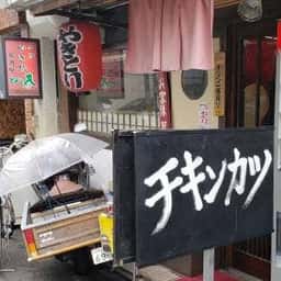 炭火焼鳥 どん呑 南森町店