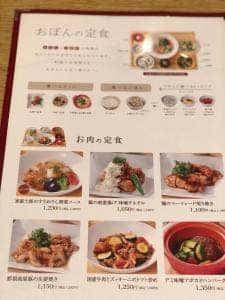 おぼんdeごはん nonowa国立店