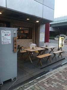 菜々味