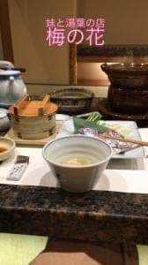 梅の花 久留米店