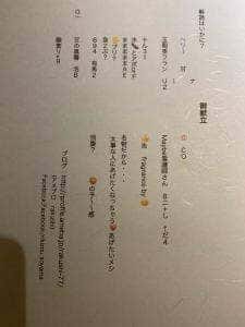 日本料理 楽只