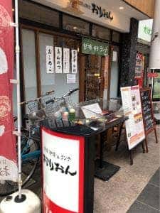 おりおん