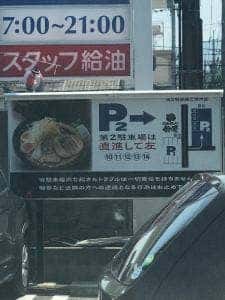 味噌らーめん 鈴屋