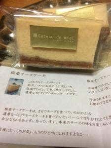 ガトー・ド・ミエル