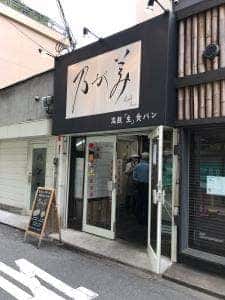 乃が美 総本店