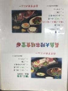 大陸食堂