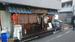 串や とりけん