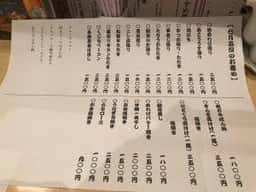 鮮魚寿司 一心
