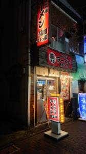 蒲田いっ家