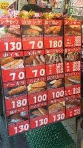 黒毛和牛専門店 やましん
