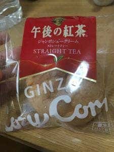 銀座コージーコーナー 鶴見東口店