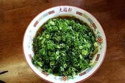 大福軒