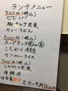 飯・酒・肴 しゃもじ