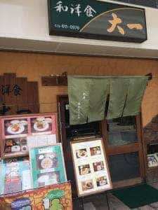 食堂大一