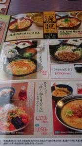 味の民芸 宇都宮帝京大前店