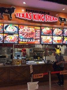 テキサスキングステーキ イオンモール大阪ドームシティ店