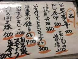 福連木