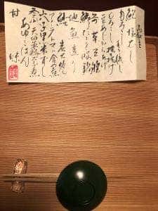 あさば お食事処