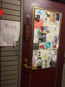 酒処 Uchi