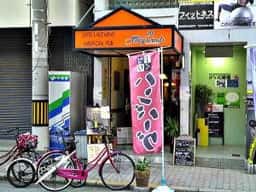 メイウィンズ