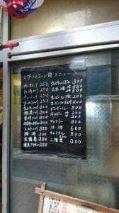 みなや