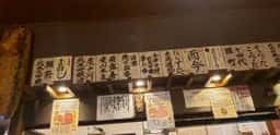 居酒屋ばんげや