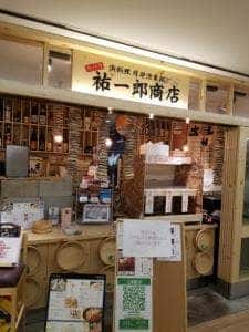 浜料理 厚岸漁業部 祐一郎商店 札幌駅前通店