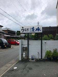 岡本淡水