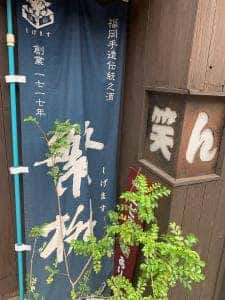 笑ん
