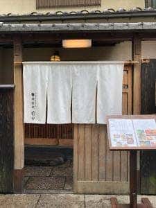 神楽坂 前田