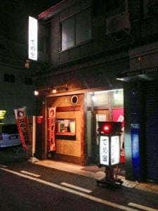 でめ金