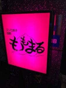 ももまる