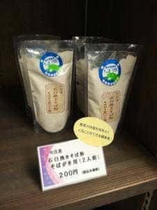 おばちゃんの店