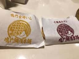 鳴門鯛焼本舗 阪急三宮駅前店