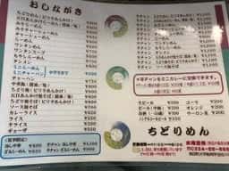ちどり麺