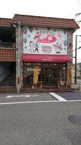 寿屋
