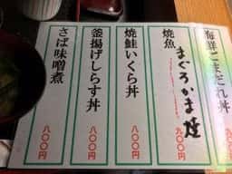 味彩 はし本