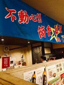 笑食