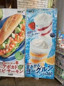 ドトールコーヒーショップ 広島本通り店