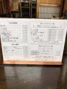 中華食彩 宮本