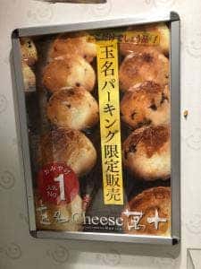 肥後節菓熊本 むらた