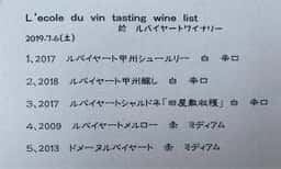 丸藤葡萄酒工業