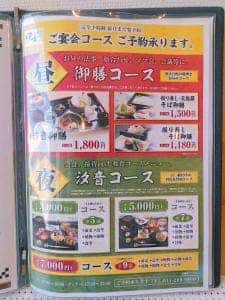 創作和食 汐音 八軒店