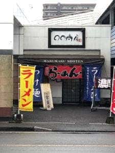 ◯◯商店