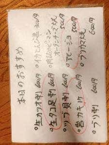 酒場 なべいち