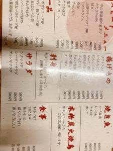 酒場 なべいち