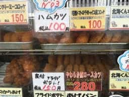 北海くんコロッケ コーナン喜連瓜破店
