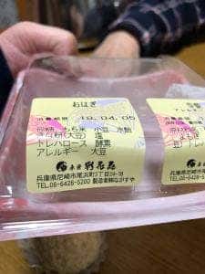 彩花苑本店