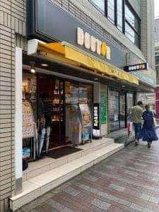 ドトールコーヒーショップ 代々木八幡店